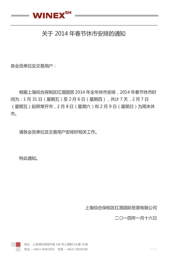 2014괺аŵ֪ͨ